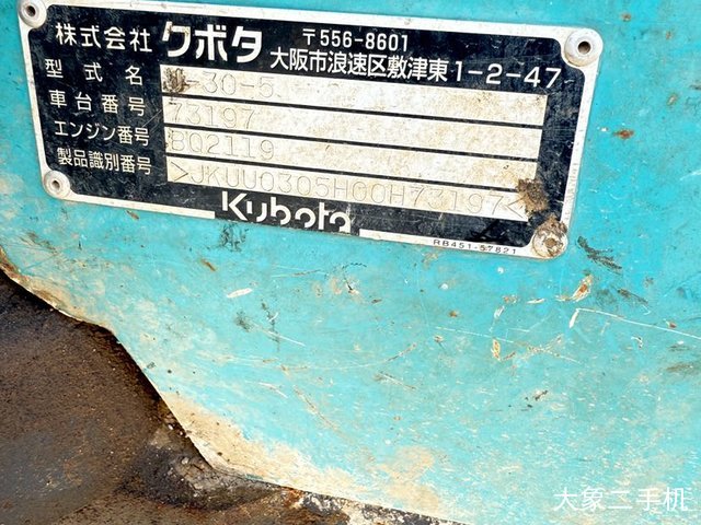 建德机械 KT120 挖掘机