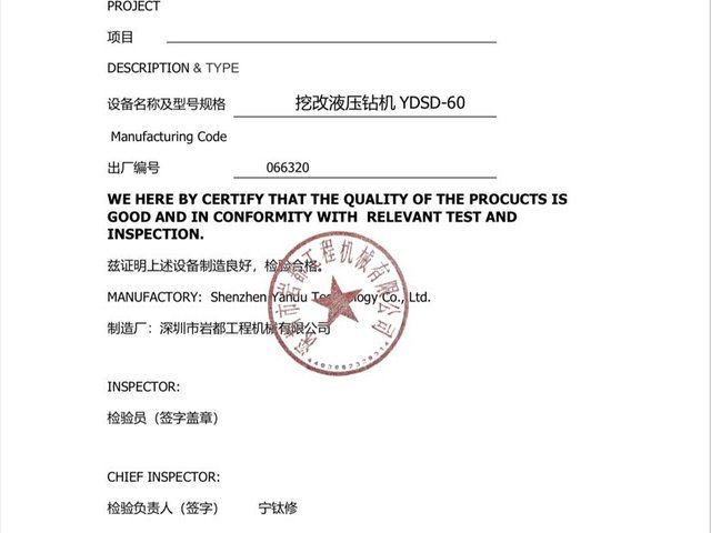 山河智能 SWC493-2 凿岩机