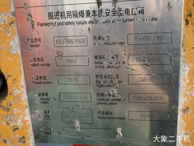 三一重工 ML360A连续采煤机 掘进机