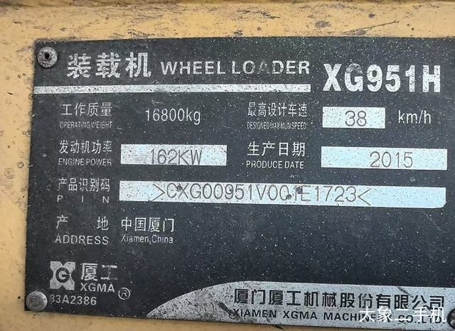 厦工 XG951IIIL 装载机