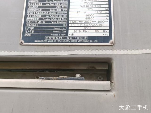 中联重科 QY70V 起重机