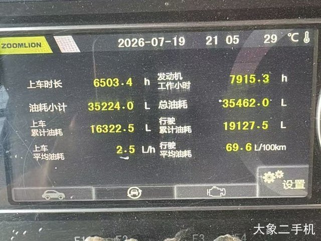 中联重科 QY70V 起重机