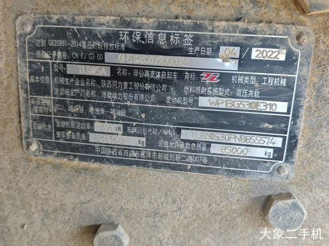 同力 TL875 非公路自卸车