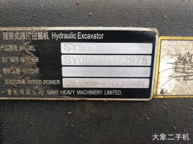 三一重工 SY55C 挖掘机